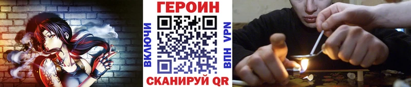 купить   Краснокаменск  ГЕРОИН VHQ 